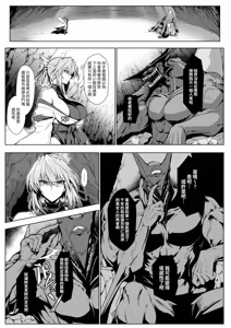 Page 29 of Hama no Miko Ingoku ni Otsu 2  | 破魔巫女 堕入淫狱 2 - preview thumbnail