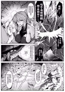 Page 36 of Hama no Miko Ingoku ni Otsu 2  | 破魔巫女 堕入淫狱 2 - preview thumbnail