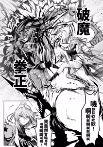 Page 38 of Hama no Miko Ingoku ni Otsu 2  | 破魔巫女 堕入淫狱 2 - preview thumbnail