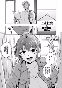 Page 2 of Omoide wa Yogosareru 2.5 ｜ 回忆被玷污 2.5 - preview thumbnail