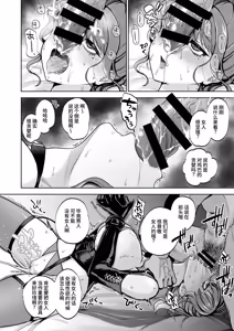 Page 45 of Omoide wa Yogosareru 2.5 ｜ 回忆被玷污 2.5 - preview thumbnail