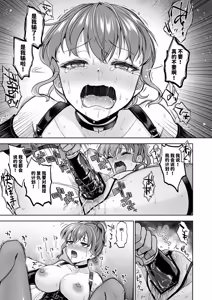 Page 52 of Omoide wa Yogosareru 2.5 ｜ 回忆被玷污 2.5 - preview thumbnail