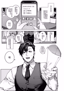 Page 3 of Zoku Kanojo wa Iranai Hattori Sensei! ~Koibito Doushi no Jikan dakara... Dakitsubushite ii?~ - preview thumbnail