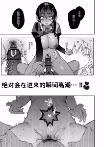 Page 71 of Zoku Kanojo wa Iranai Hattori Sensei! ~Koibito Doushi no Jikan dakara... Dakitsubushite ii?~ - preview thumbnail