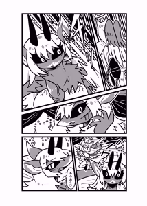 Page 1009 of おしゃき - preview thumbnail