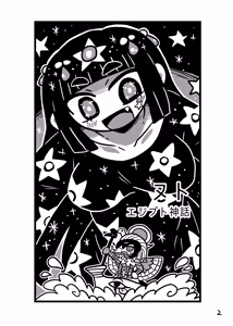 Page 1012 of おしゃき - preview thumbnail