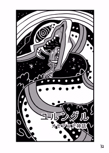 Page 1021 of おしゃき - preview thumbnail
