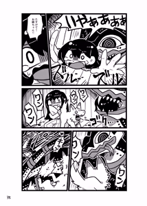 Page 1023 of おしゃき - preview thumbnail