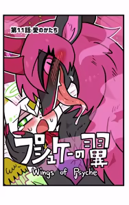 Page 1041 of おしゃき - preview thumbnail