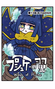 Page 1184 of おしゃき - preview thumbnail