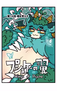 Page 1201 of おしゃき - preview thumbnail