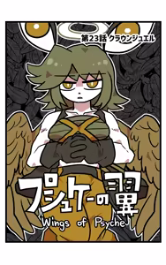 Page 1384 of おしゃき - preview thumbnail