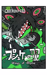 Page 1496 of おしゃき - preview thumbnail