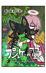 Page 1536 of おしゃき - preview thumbnail