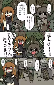 Page 298 of おしゃき - preview thumbnail