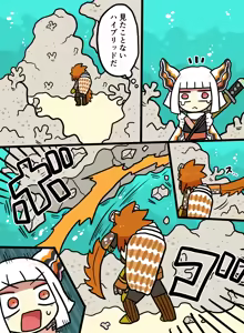 Page 3 of おしゃき - preview thumbnail