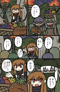 Page 301 of おしゃき - preview thumbnail