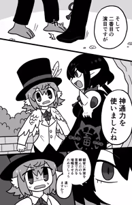 Page 312 of おしゃき - preview thumbnail
