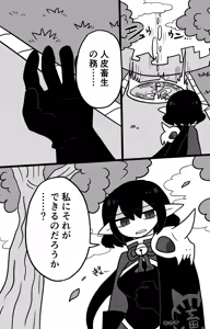 Page 351 of おしゃき - preview thumbnail