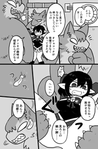 Page 403 of おしゃき - preview thumbnail