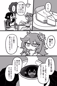 Page 411 of おしゃき - preview thumbnail