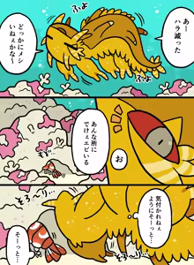 Page 51 of おしゃき - preview thumbnail