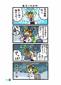 Page 524 of おしゃき - preview thumbnail