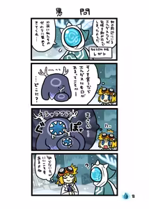 Page 525 of おしゃき - preview thumbnail