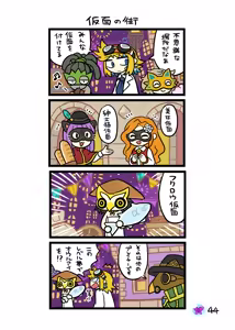 Page 528 of おしゃき - preview thumbnail