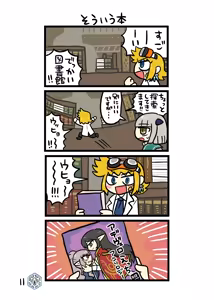 Page 547 of おしゃき - preview thumbnail