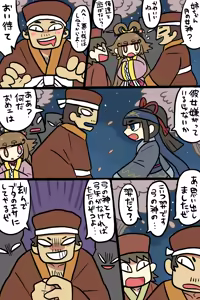 Page 590 of おしゃき - preview thumbnail