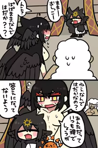 Page 598 of おしゃき - preview thumbnail
