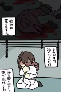 Page 639 of おしゃき - preview thumbnail