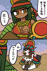 Page 672 of おしゃき - preview thumbnail