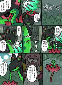 Page 824 of おしゃき - preview thumbnail