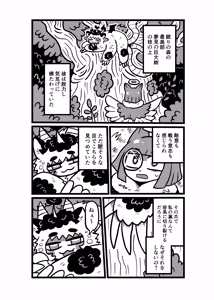 Page 843 of おしゃき - preview thumbnail