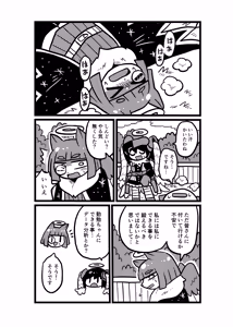 Page 851 of おしゃき - preview thumbnail