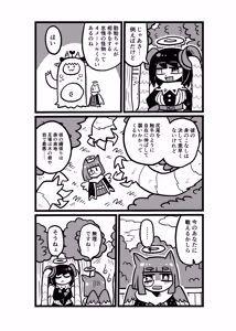 Page 852 of おしゃき - preview thumbnail