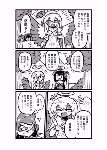 Page 856 of おしゃき - preview thumbnail