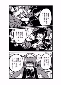 Page 858 of おしゃき - preview thumbnail
