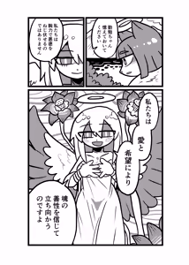 Page 859 of おしゃき - preview thumbnail