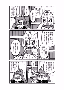 Page 871 of おしゃき - preview thumbnail