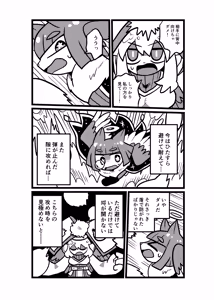 Page 885 of おしゃき - preview thumbnail