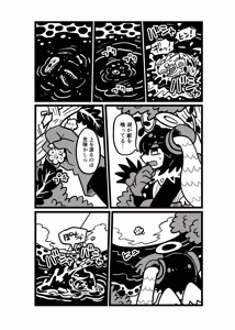 Page 906 of おしゃき - preview thumbnail