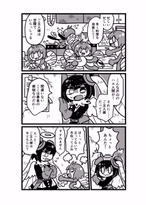 Page 910 of おしゃき - preview thumbnail