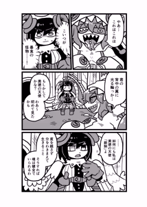 Page 913 of おしゃき - preview thumbnail