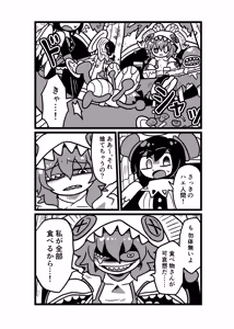 Page 915 of おしゃき - preview thumbnail