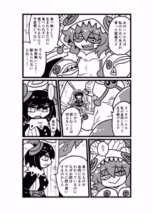 Page 917 of おしゃき - preview thumbnail