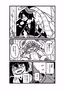 Page 932 of おしゃき - preview thumbnail