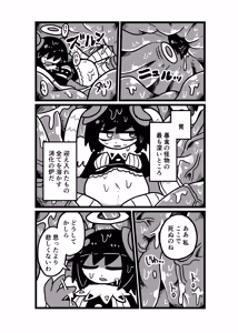 Page 951 of おしゃき - preview thumbnail
